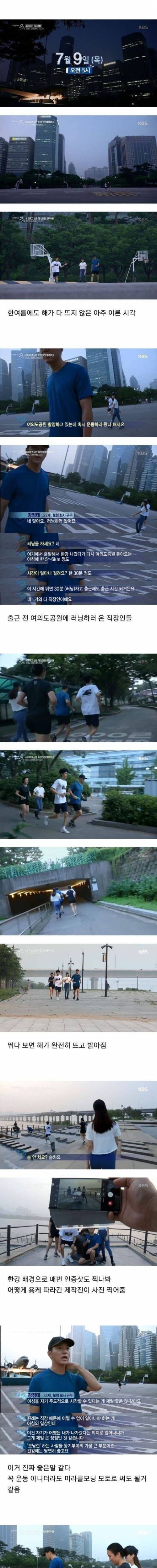 여의도의 직장인들