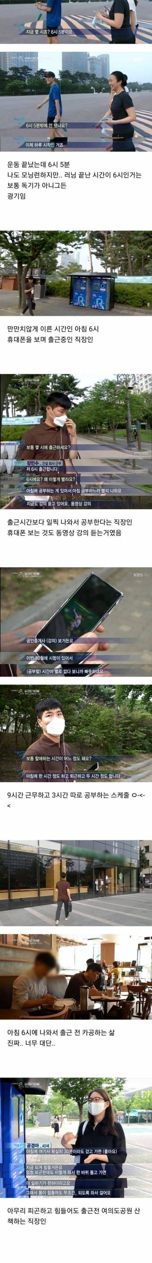 여의도의 직장인들