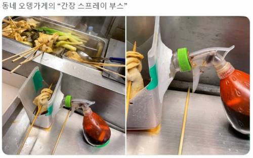 동네 오뎅가게의 진화한 간장소스