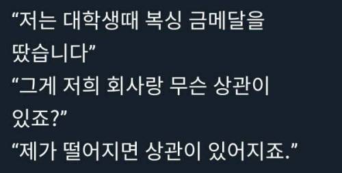 일본 복싱 선수가 금메달 따자마자 은퇴한 EU