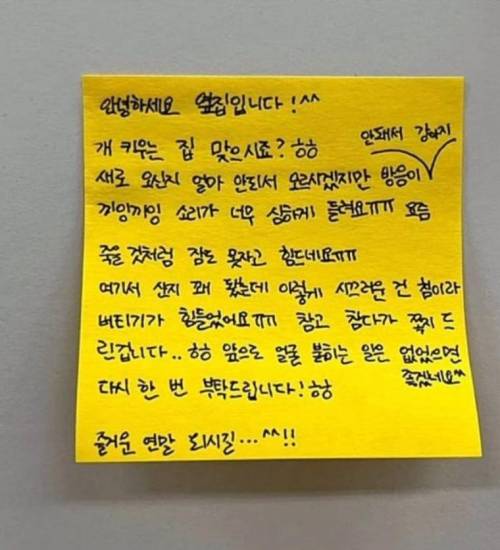 소름돋는 층간소음 경고.jpg