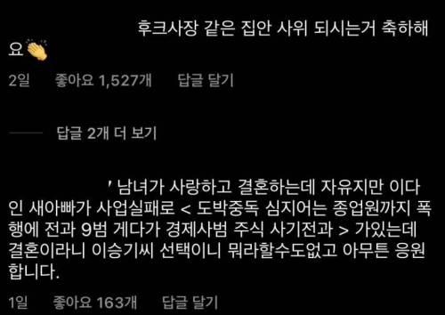 살벌한 이승기 인스타 댓글들