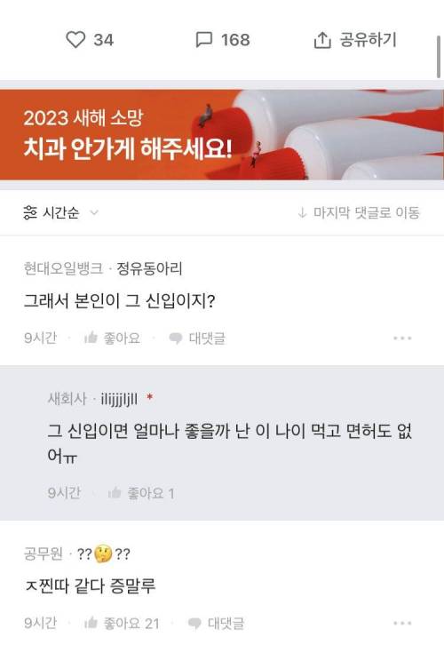 G80 타고온 신입 꼽준 좆소기업 과장.jpg