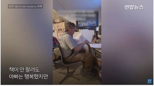 딸이 마케팅 잘해서 한순간에 베스트셀러 작가 된 아빠