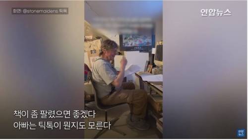 딸이 마케팅 잘해서 한순간에 베스트셀러 작가 된 아빠