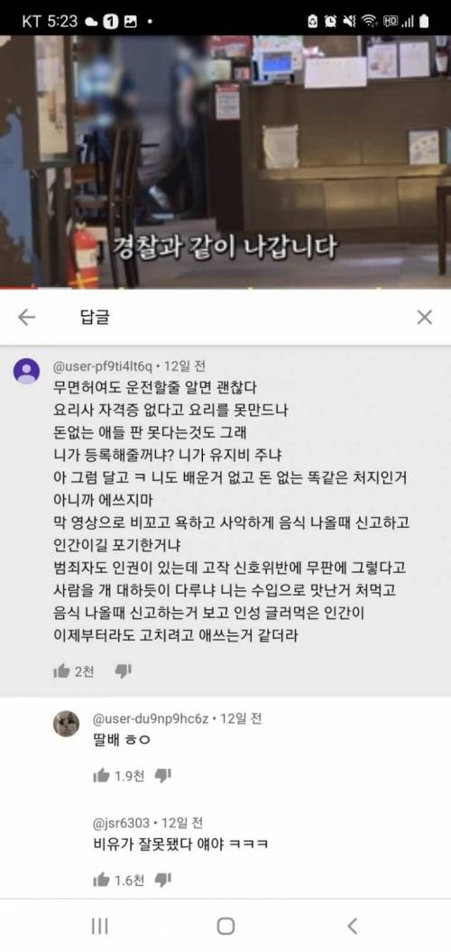 딸배헌터 유튜브에 달리는 댓글들.jpg