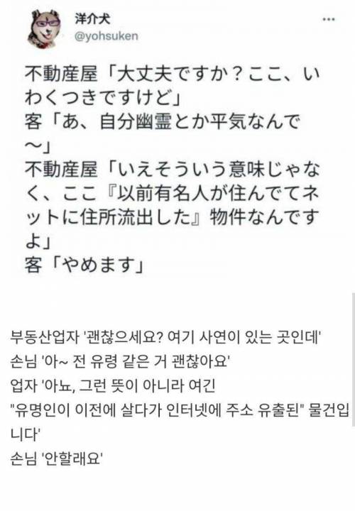 절대 사면 안 되는 부동산 매물