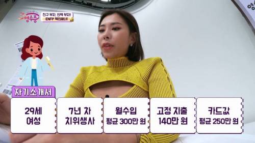 한달동안 모임에만 532만원을 쓴 ENFP 핵인싸 여성 ㄷㄷ.jpg