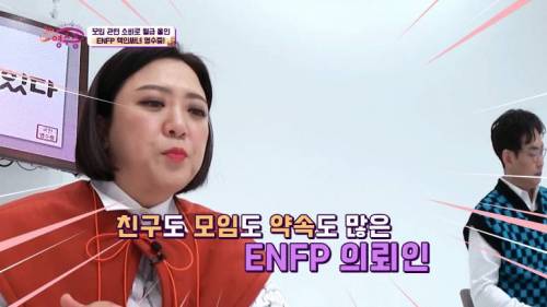 한달동안 모임에만 532만원을 쓴 ENFP 핵인싸 여성 ㄷㄷ.jpg