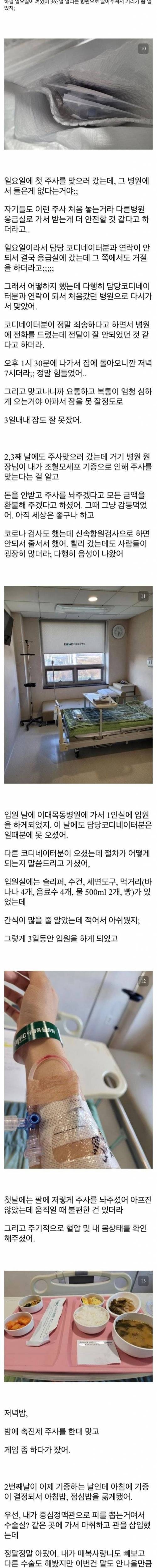 아버지뻘 되는 분께 조혈모세포를 기증한 디시인