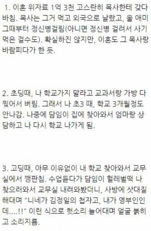 정신분열 걸린 엄마 썰