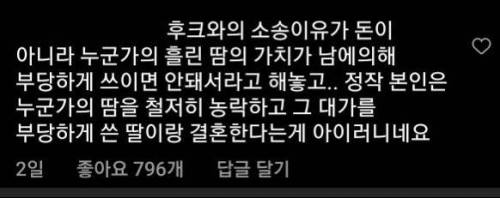 살벌한 이승기 인스타 댓글들