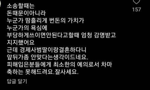 살벌한 이승기 인스타 댓글들