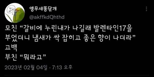 꿀팁) 고기 누린내 제거 개꿀팁.jpg