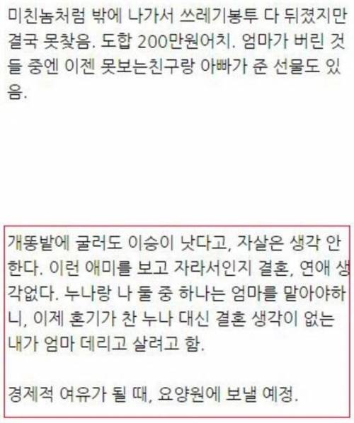 정신분열 걸린 엄마 썰