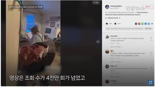 딸이 마케팅 잘해서 한순간에 베스트셀러 작가 된 아빠