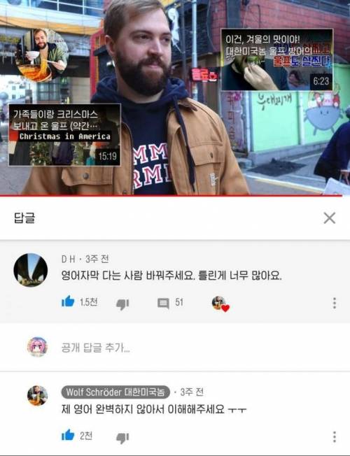 ??? : 영어자막 누가 담당한거죠? 바꿔주세요