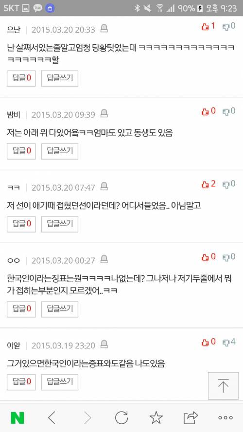 팔 안 쪽에 있는 주름 : 거지선