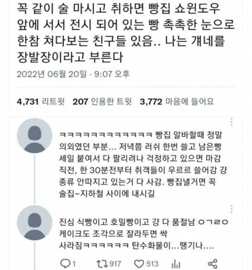 술 마시고 취하면 꼭 이런 애들 있다