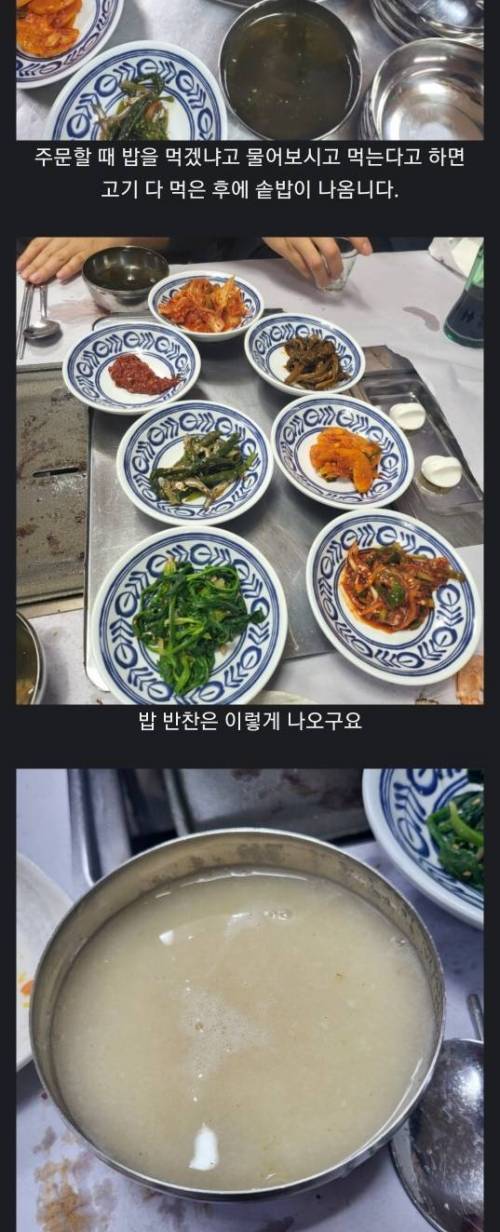 가격에 비해 고기가 창렬인 고기집