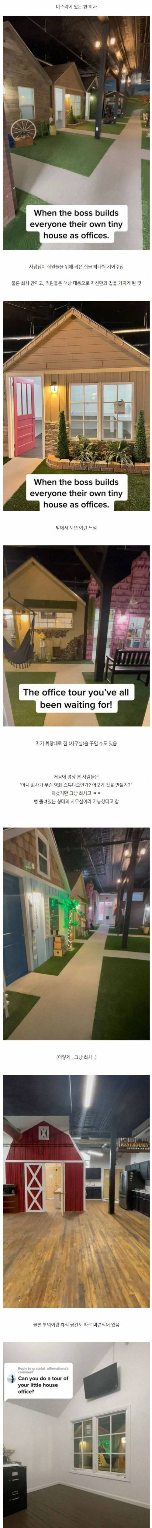 직원들 못도망가게 집을 지어줘버린 회사