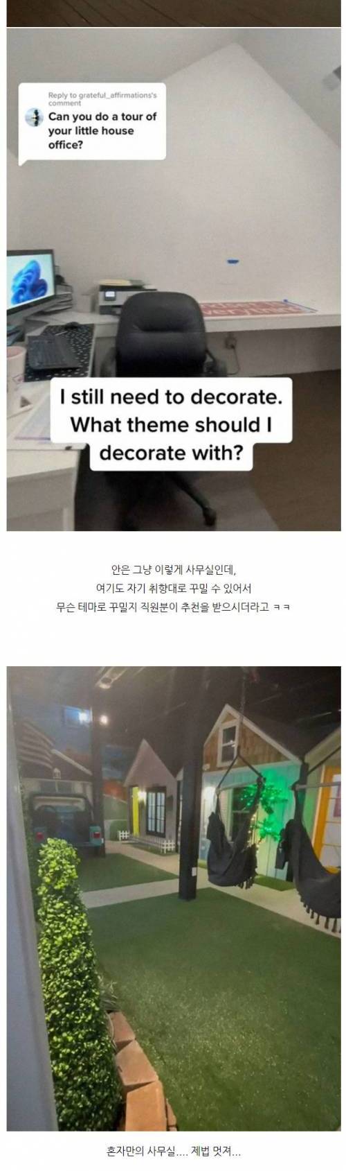 직원들 못도망가게 집을 지어줘버린 회사