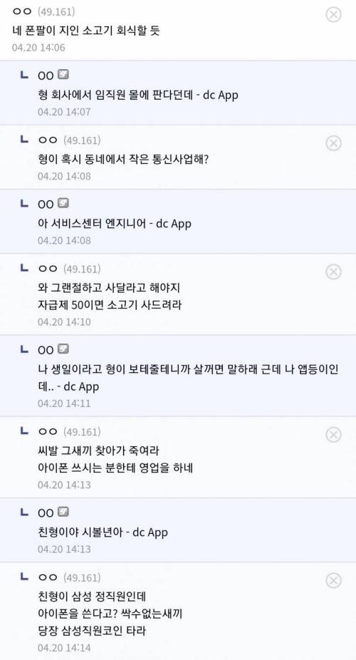 디씨 맛폰갤의 끝나지않는 무한 탈룰라