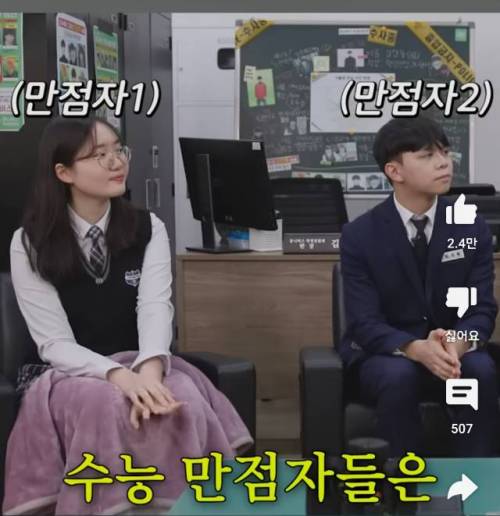 수능 만점자는 영어 듣기평가 나올때 몇 번까지 풀까