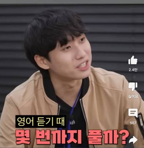 수능 만점자는 영어 듣기평가 나올때 몇 번까지 풀까