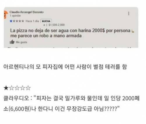 별점테러를 했는데 피자를 공짜로 준다는 사장님.jpg