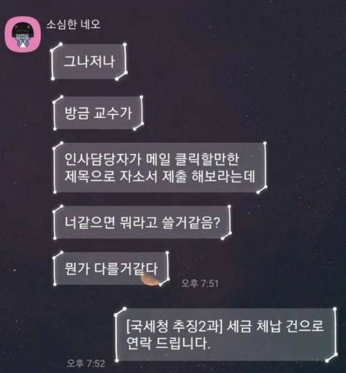 인사담당자가 클릭할만한 자소서 제목
