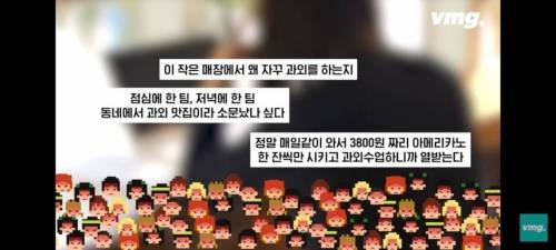 카페사장피셜 카공족보다 더 심하다는 과외족