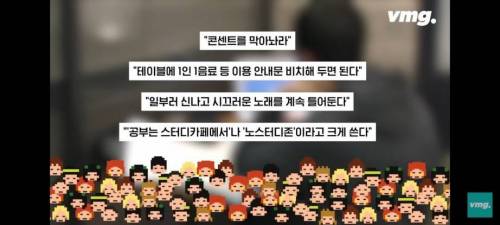 카페사장피셜 카공족보다 더 심하다는 과외족