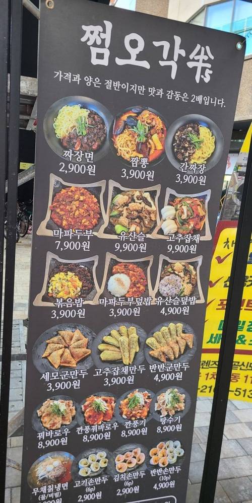0.5인분 중식당 실제사진
