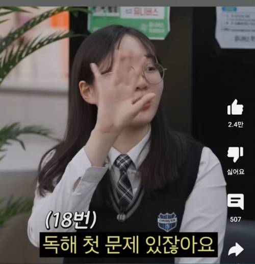 수능 만점자는 영어 듣기평가 나올때 몇 번까지 풀까
