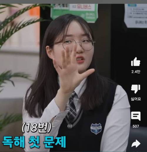 수능 만점자는 영어 듣기평가 나올때 몇 번까지 풀까