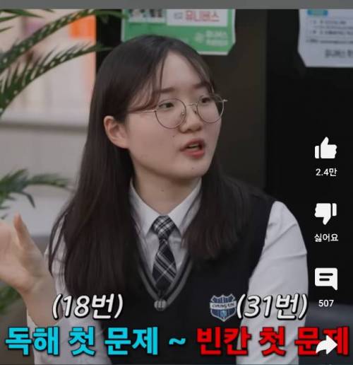 수능 만점자는 영어 듣기평가 나올때 몇 번까지 풀까