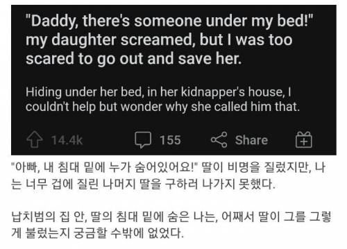 레딧 두 문장 괴담 이해하기