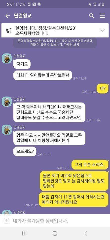 고려대학교 영어교육과 신입생 레전드...