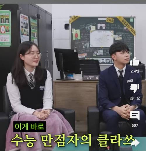 수능 만점자는 영어 듣기평가 나올때 몇 번까지 풀까