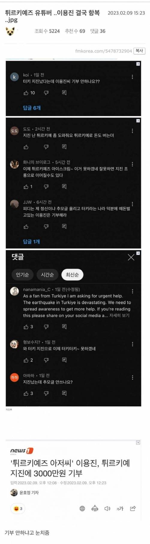 튀르키예즈 개그맨 이용진 근황