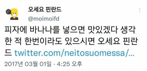 핀란드의 바나나 피자.jpg