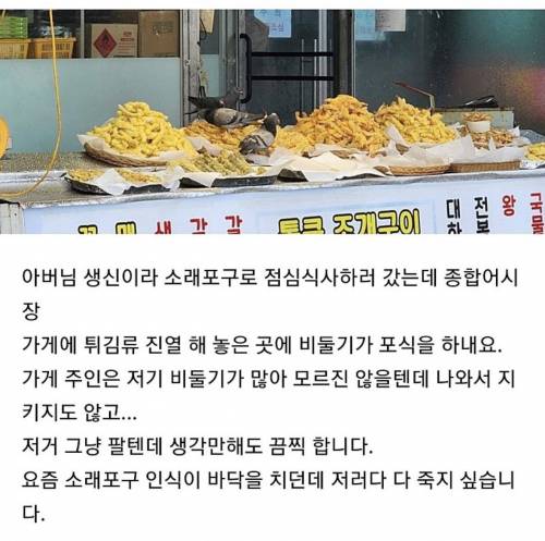 소래포구 위생 관념