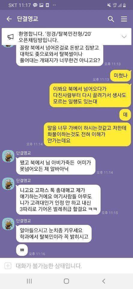 고려대학교 영어교육과 신입생 레전드...