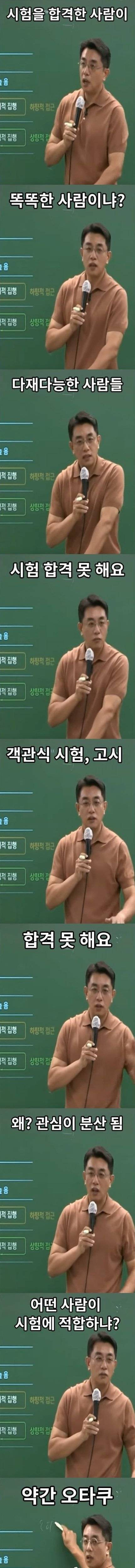 시험 합격자들 특징