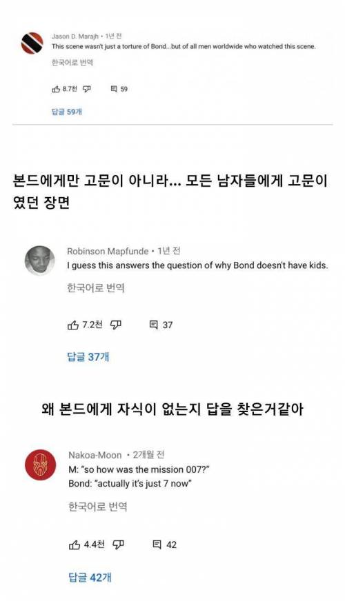 최악의 007 카지노 로얄 고문 장면.gif
