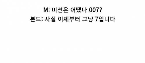 최악의 007 카지노 로얄 고문 장면.gif