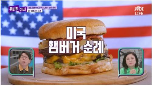 햄버거에 진심인 미국인.jpg