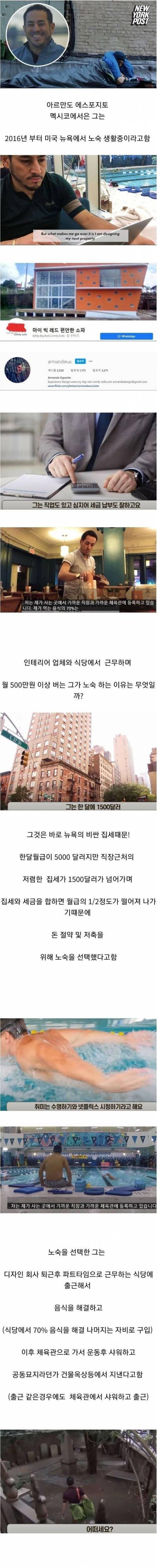 연봉 6000 노숙자의 삶