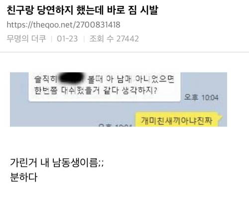 친구랑 당연하지 했는데 바로 짐